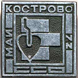ССО МАИ «Кострово-72» (1972 г.)